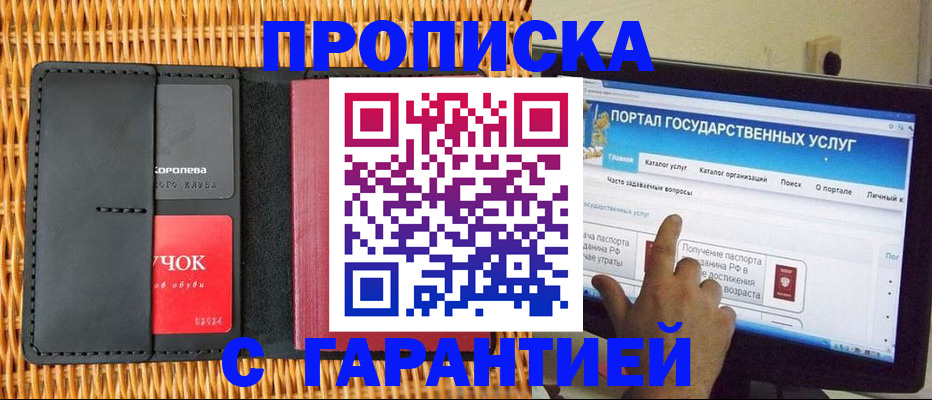 временная регистрация законно в Учалы