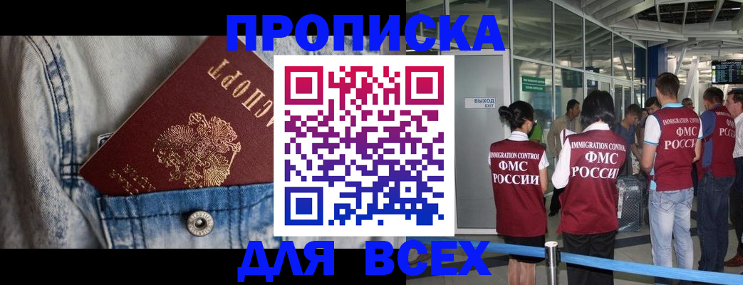 прописка для кредита в Учалы