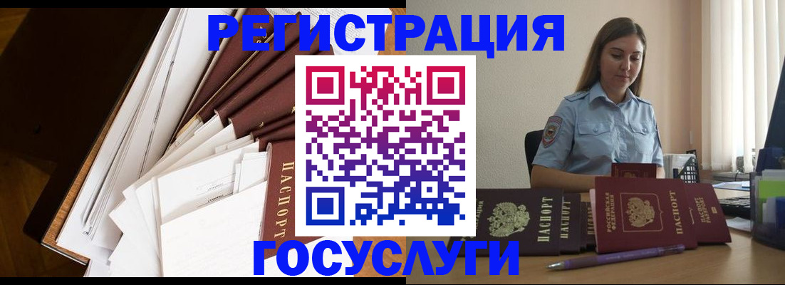 прописка от собственника в Учалы