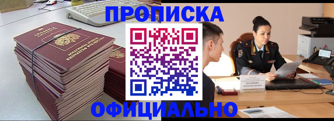 временная регистрация законно в Учалы