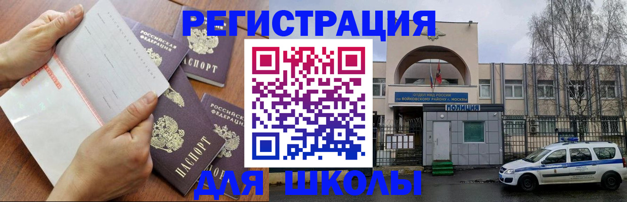 прописка в квартире в Учалы